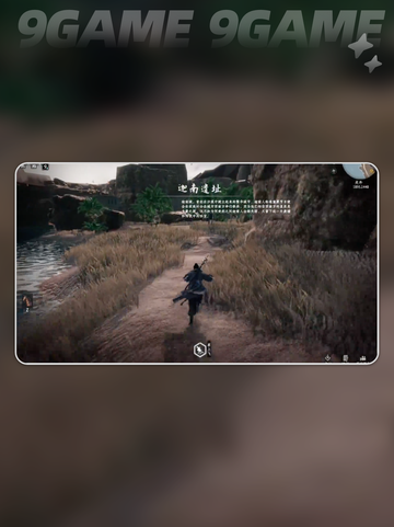 🎮下一站江湖2珈南遗迹通关秘籍！✨截图5