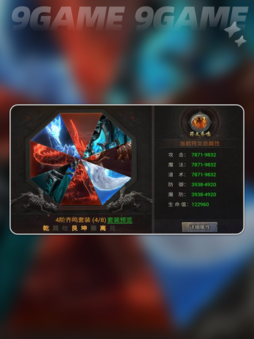 🔥龙迹之城战力飙升秘籍💥轻松提升战力值！🌟截图4