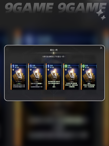 🔥卡厄思深渊通关秘籍💥截图5