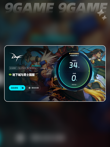 💥地下城闪退原因及解决办法来了！💡截图7