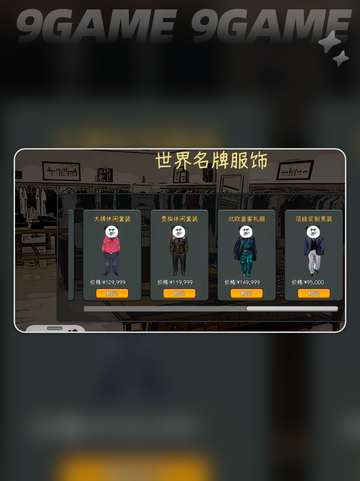 🎮中国式网游全成就攻略，隐藏成就一览💥截图3