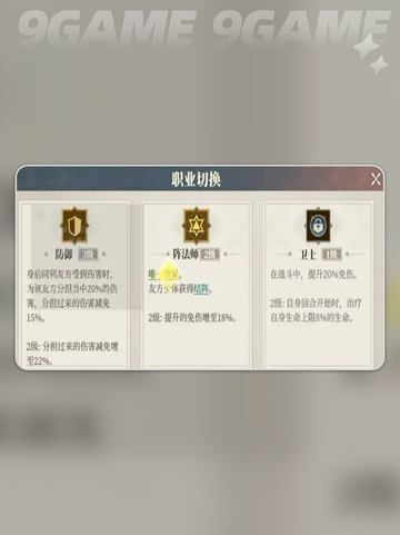 三国志幻想大陆2枭之歌阵法师介绍分享截图2