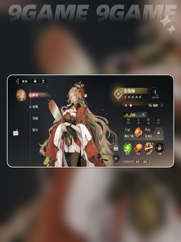 🔥三国志幻想大陆2枭之歌辅助武将推荐✨截图3