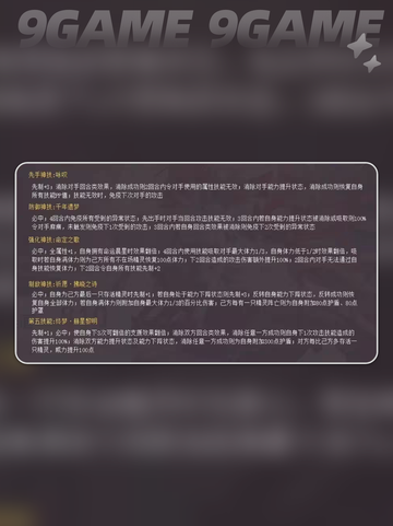 🔥赛尔号巅峰之战：奥菲利娅技能全解析✨截图3