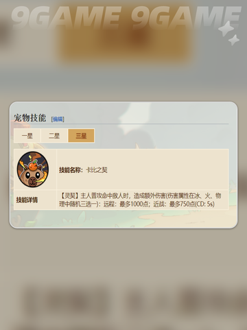 英勇之地卡皮巴拉怎么样分享截图5