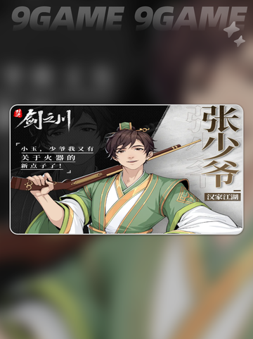 ⚔对决剑之川最强阵容推荐！✨截图7