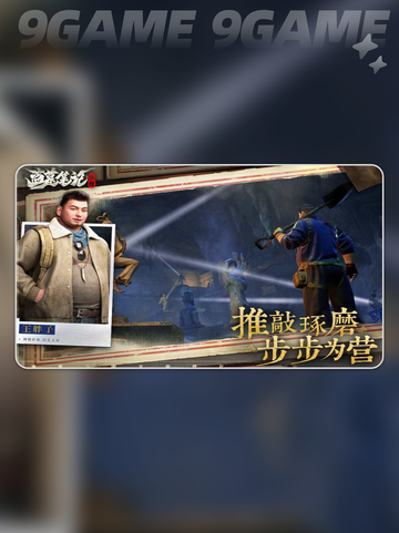 盗墓笔记启程是什么类型的游戏介绍截图4