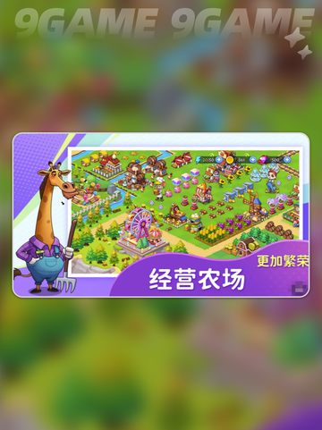 梦幻庄园🔥好玩吗？游戏特色大揭秘✨截图4