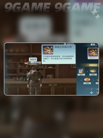 🌍大航海时代传说各国套餐大曝光❗📌截图2