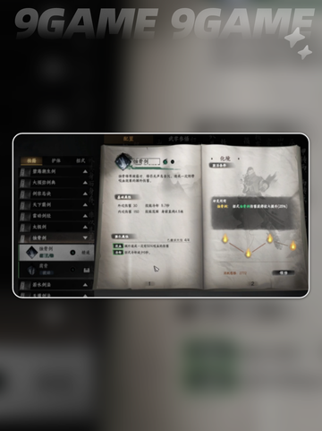🔥下一站江湖2技能卷全攻略💎截图3
