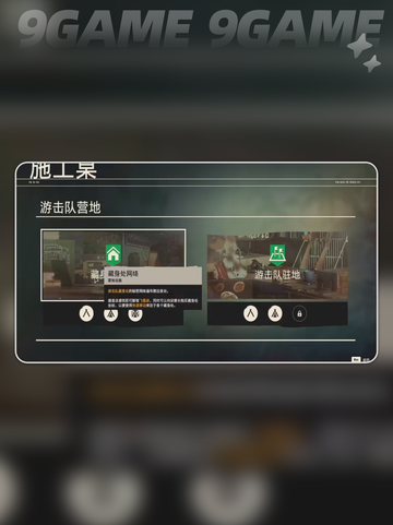 💥孤岛惊魂6：快速摧毁防空炮台步骤🔥截图2