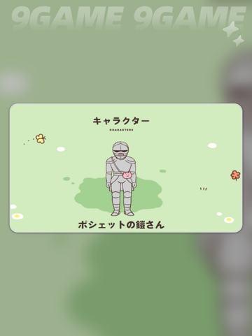 口袋吉伊卡哇手工凯甲先生介绍介绍截图2