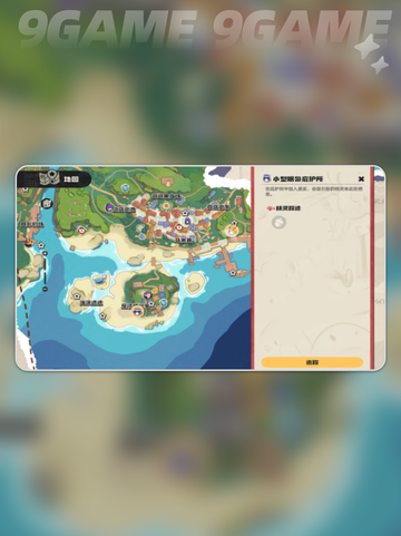 🐾洛克王国小庇护所揭秘！✨截图3