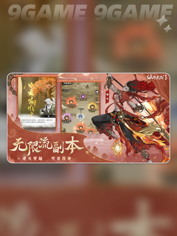 🔥仙界大掌门上线时间曝光！💥截图5