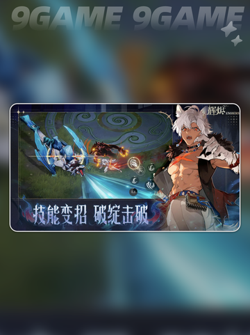 🔥辉烬武魂搭配神操作💥截图2