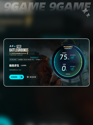 绝地求生进游戏就闪退怎么办介绍截图5