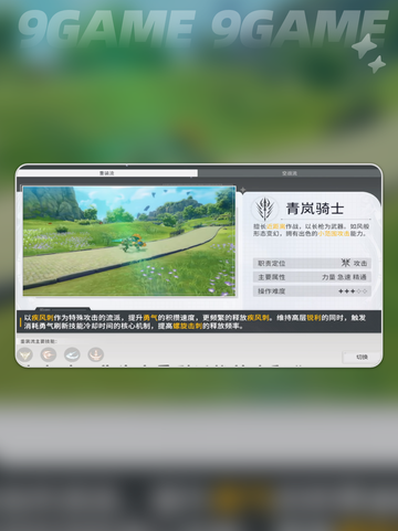 星痕共鸣组队推荐分享截图2