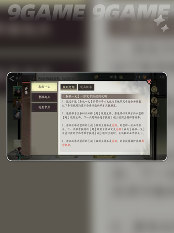 🔥三国抽卡保底必看💥截图5