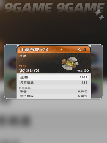 🔥杖剑传说山之国地图全攻略📍玩法规则一网打尽！截图5