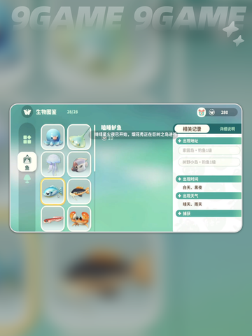 🐟米姆米姆哈钓鱼秘籍，新手必看！💥截图5