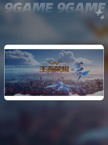 王者荣耀世界🔥和王者荣耀有什么区别❓截图5