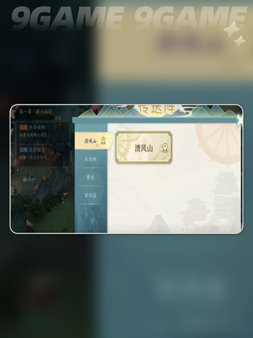 🔥掌门下山隐藏副本入口路径大揭秘！👇截图2