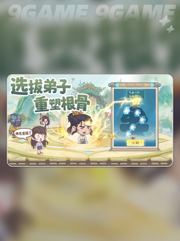 种田掌门人公测时间是什么时候介绍截图3