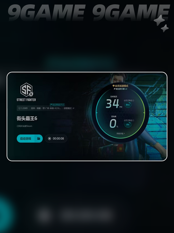 街霸6闪退崩溃解决方法介绍截图6