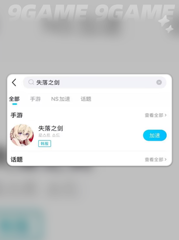 失落之剑下载分享介绍截图5