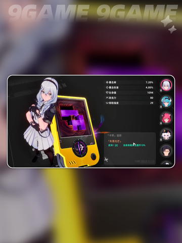 异环玩法大揭秘🔥超全详细介绍来啦！🎮截图5