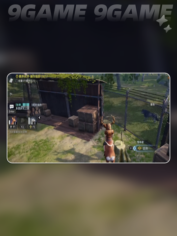 🔥荒原曙光奇物箱速拿攻略📦截图3