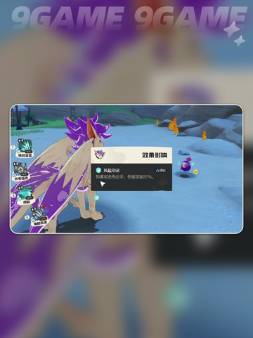 🌧洛克王国天气大揭秘！✨截图7