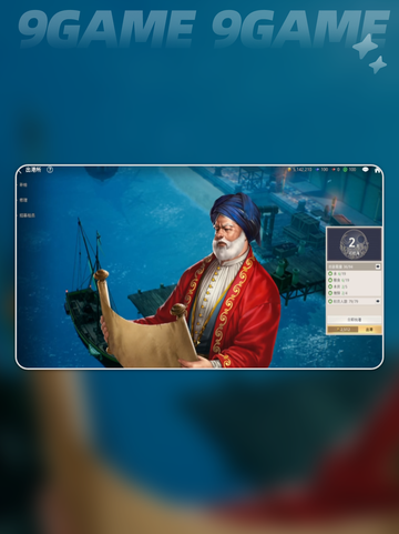 🚢大航海新手速成秘籍🔥截图2