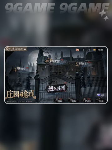 🎮时空绘旅人庄园诡戏玩法全解！截图2