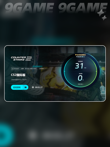 💡CS2打开闪退？3秒解决方法来了！💥截图5