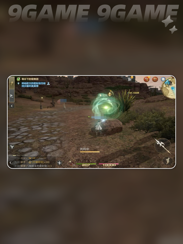 FF14✨风脉泉大揭秘！解锁水晶世界秘宝💎截图5
