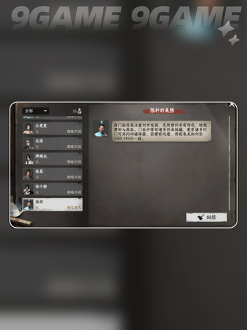 🔥下一站江湖2：太初剑宗加入全攻略✨截图2