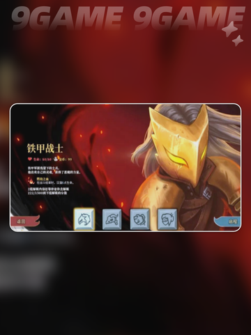 杀戮尖塔闪退怎么办分享截图2