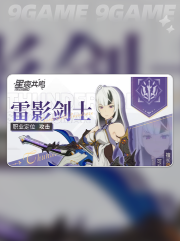 🔥星痕共鸣职业选对了吗？✨截图3