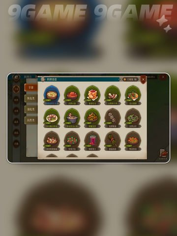 🔥代号深渊之歌食谱大揭秘！🍽截图3