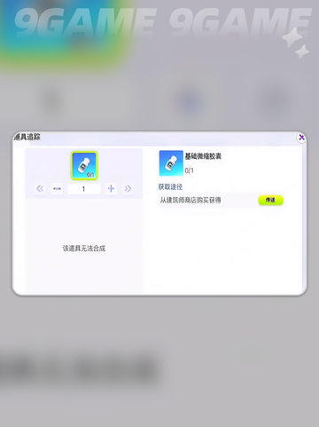 🎮《创造吧》载具DIY秘籍！秒变星球探险王🚀截图5