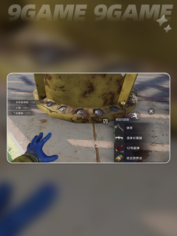 失控进化物资箱是什么介绍截图2