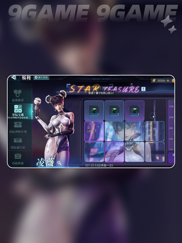✨群星纪元凌薇抽取攻略来啦！快看👇截图2