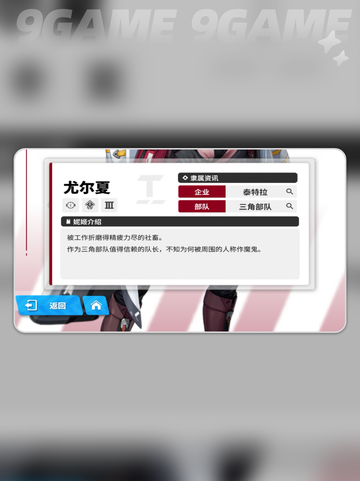 ✨胜利女神新希望尤尔夏🔥超强详解来啦！截图2