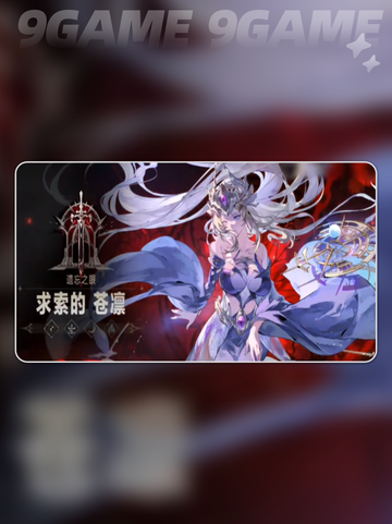 🔥银与绯SR角色强度榜💥谁才是真王者？截图5