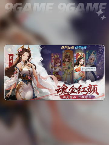 🔥三国大冒险公测炸裂上线！💥截图4