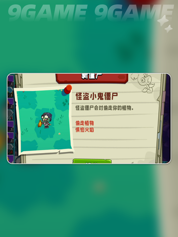 植物大战僵尸3城区通关秘籍💡10分钟速通技巧汇总🎉截图4