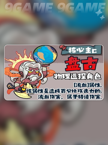 💥妖怪金手指流血队搭配🔥截图2