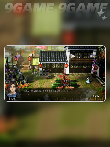 🔥逸剑风云决司马玲入队攻略✨截图3
