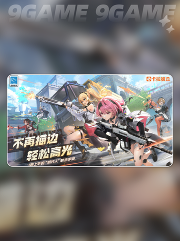 🔥卡拉彼丘手游测试服预约开启！🎮✨截图2